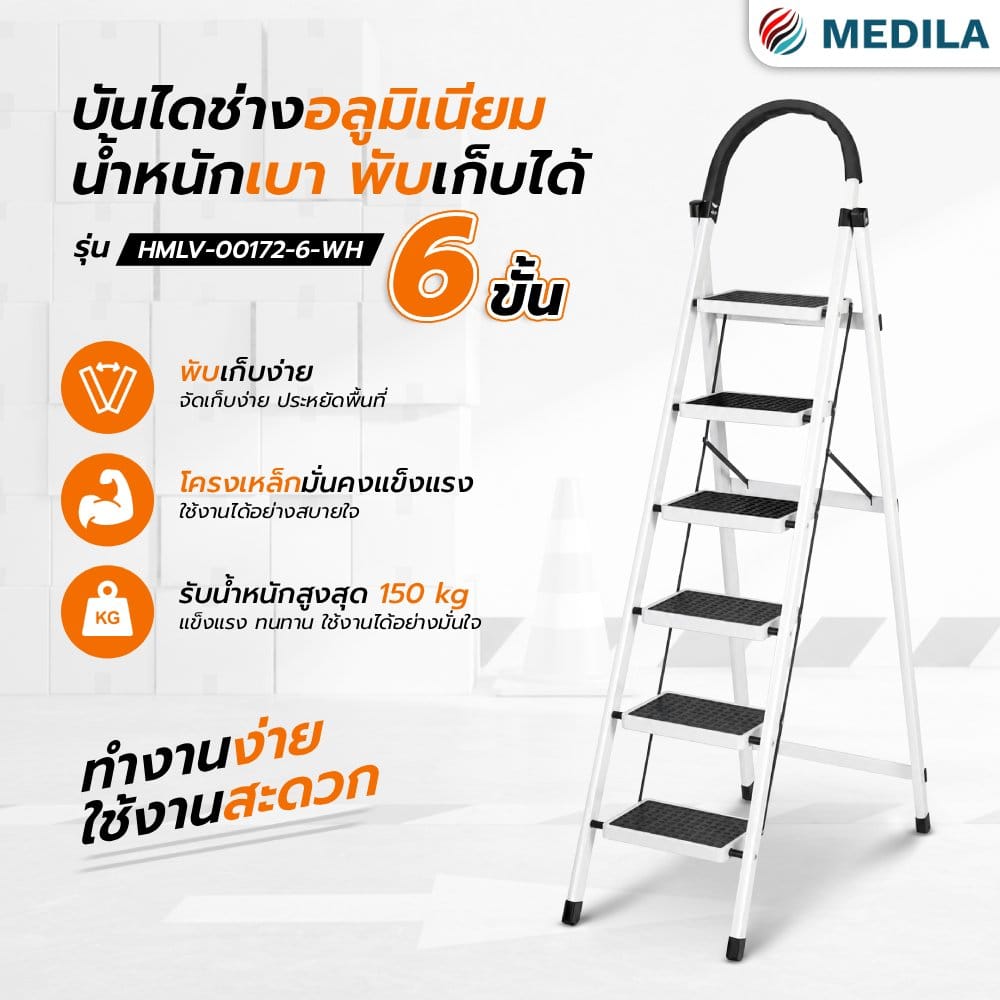 บันได STEP 6 ขั้น MEDILA รุ่น HMLV-00172-6-WH สีขาว_1